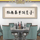 餐厅装饰字画面馆小吃饭店包厢墙面挂画牌匾餐桌背景酒店包间壁画 CT-2694 160X50m顺丰尊贵黑