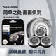Jiangdun s'adapte à Philips S9000 Couteau Head S9031 9182 9711 9531 Shaver 9 Série SH90 Couteau Accessoires Domestic Sh90 Carmen [partie supérieure de la tête de couteau] [Qualité d'origine - tête de couteau importée]