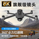 2024 GPS Positioning UAV Auction Large Automatic Back to Navigation Remaining Remote Control Plane with screen remote control gray with screen remote control-airdrop digital diagram-obstacle-free travel