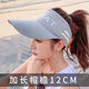 十方秀才2024新款太阳帽女夏季遮脸太阳帽春秋空顶防晒遮阳帽 MZ983四花-白色 均码