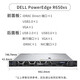 戴尔（DELL）R650XS 1U机架式服务器主机公有云私有云虚拟化高性能计算 1颗6334 8核16线程 512G丨8*1.92TSSD丨H755