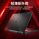 
Asus (ASUS) Flying Fortress 9/8/7/6/5 Second-hand gaming laptop 15.6-inch video editing design and modeling High-brush e-sports 9 new i7-7700-GTX1050ti independent graphics 95 new 16G memory + 512G solid-state drive 95% new