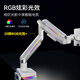 SUNGNENG X Monitor Bracket Computer Display Klammer Cantilever E-Sports RGB erhöhte Roboterarmladung 18 kg 17-45 Zoll GLOW ENGEL T18-1W