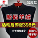 
Pierre cardin special price 100% cardigan men's thick sweater men's winter middle-aged and elderly cashmere sweater e camel-half turtle neck XL 175/92A Recommended 135-155Jin [Jin equals 0.5 kg]