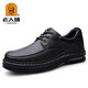 Old man's head men's casual leather shoes soft leather soft sole beanie shoes wide toe comfortable breathable thick sole business middle-aged dad men's shoes black first layer cowhide single layer 40 (250mm)