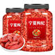 
Beijing Tongrentang Ningxia wolfberry authentic 500g goji berries goji berries special for tea brewing chews for men's chews goji berries ripped 2 cans of red wolfberry total 500g fine cans