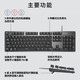 罗技（Logitech）K845机械键盘游戏电竞有线键盘电脑办公键盘个性定制键帽版送男生女友礼物 K845火锅键帽版 茶轴