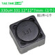 12*12*7 patch shielded power inductor 330uH 471 4.7uH 4R7 10 22 47 220 10 330uH 331 12*12*7mm (1 piece)