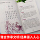 现货 全6册小学生经典诵读100课 一二三四五六年级 12345年级课外阅读书籍 新语文读本日有所诵 本日有所诵