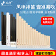 
Beijing style wind-rubbing flute 16 tube 18 tube school teaching panflute children's beginner musical instrument C adjustment students' special easy-to-learn flute [regular] 18 tube dark brown