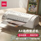 得力（deli） A4相片塑封机 照片塑封机办公家用小型文件过塑机 过胶机覆膜机 3893丨A4塑封机 附100张塑封膜