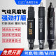 OZO气动打磨机气动风磨笔气磨机气动抛光机工业级风动打磨笔磨头配件 标配礼包一大扭力-6626