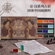 Rubens 24-color Chinese painting pigment set entry-level ancient color Jinghan series solid watercolor gouache pigment children's Chinese ink painting tools 0138001037