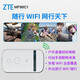 ZTE MF90C1 triple red enrutador inalámbrico 4g Internet móvil montado en camión 4g acompañado de WIFI portátil ZTE MF90C1+1500G Unicom paquete mensual