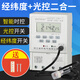 Longitude and latitude time control switch, street light control sensor controller, advertising light timer, fully automatic, automatically light up after dark, longitude and latitude time control without light control function