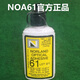 LZJVNOA61 UV Optical Glue Norland63UV65 Adhesive Lens 68T7374H7283H8186H88 Spot 2 grams NOA160/161H/1622H/16