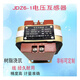 JDG4-0.5单相干式低压电压船用互感器JDZ6-1 380/100 690/100 380/100v