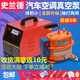 Slander Automobile Air Conditioning Vacuum Pump Dual-purpose Pump with Fluorine Meter Pressure Leak Detection Pump Automobile Air Conditioning Maintenance 2023 880 Repair Factory 6.0-liter Hard Core