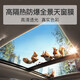 Ruidun car film, explosion-proof insulation film, sunroof film, panoramic sunroof film, car sunroof film, panoramic sunroof glass, RD70 panoramic sunroof, privacy sunroof, construction included