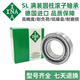 INA满装滚子轴承SL14914 15914 14916 15916 14918 15918 14920-A SL14914