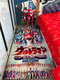 Mingdie Custom Ultraman Super Mario Dragon Ball Cartoon Children's Anime Cartoon Living Room Ultraman 01 Width 60* Longitudinal 90 cm