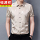 Hengyuanxiang Sommer Herren kurzärmeliges Hemd Ice Seide Hochzeitskleid glückliches Schwiegervater High-End Ice Seide Dad Hochzeitskleid Weiß 165/105