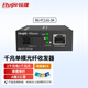 Ruijie RG-FC11G-3A Gigabit single-mode single fiber optical fiber transceiver 3km A-side 3km transmission