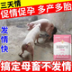 Luan Magnetic Sow Hair Qing Veterinary Use to Promote Pregnancy and Promote Emotion Sows Do Not Have Hair to Promote Pregnancy and More Litters Sow Health Feed Added Sow Hair Qing 1 Bag 50g
