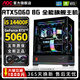 AOC Intel 20-core overclocked 14th generation Core i7 14700HX + MSI RTX5060Ti/RTX5060/5050 desktop computer e-sports design live broadcast assembly host configuration | 20-core overclocked 14th generation Core i7 + RTX5050 All series of 14th generation computer host Five-year warranty | Brand new and authentic