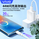 Vivo data cable original charging cable 4A flash charging 44W fast charging iQOO neo3 z1z5x z6x z7x z8x tablet s10s12pro x50x60x70 y78y36y100 4A flash charging data cable type-c 1 meter
