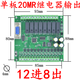 Plc industrial control board domestic controller fx2n-10/14/20/24/32/mr/mt serial port programmable simple type