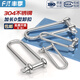 Fengji 304 stainless steel D-shaped shackle U-shaped ring boat buckle paracord extended heavy-duty lifting M4M5M6M8M10M12M16 M4 (inner width 8mm, inner height 30mm) - 2 pcs
