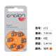 Xiwanbo hearing aid special battery for Audicon Germany imported e312e10 button electronic e13 original A675 engine Germany: e13 * 60 pieces per box (A13) Good reputation
