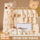 Pengyou Baby Gift Box Set Newborn Clothes Autumn and Winter Pure Cotton Baby Newborn Maternal and Infant Supplies Full Moon Meeting Gift 21-piece Set Bear Warm Style 66cm (Recommended for 0-6 Months)