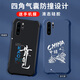 GEXING es adecuado para la caja de teléfono móvil Huawei P30Pro NUEVA Silicona Liquid Liquid Silicone Four Corner Airbags Anti-Falling Fashion Fashion Marca de estilo chino TEXTO ACTUAL LO LUMA CORE LUXURY CORE NEGRO B829 Película de teléfono móvil de flujo suave Huawei P30 Pro