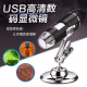 High-definition USB electron microscope 1000 times digital mobile phone motherboard industrial circuit board repair magnifying glass portable hair follicle scalp skin detector endoscope rechargeable version WIFI (can connect to mobile phone and computer) 1000X