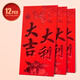 Foojo 3D Hard Card Red Packet Red Packet Yuan Edition 12 pieces