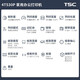 TSC 4T530条码打印机 家用办公不干胶二维码水洗唛合格证一体标签打印机 4T530P（带网口300dpi）