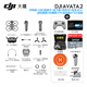 DJI AVATA 2 ERSTE-View-Luftfotografie-Drohne, somatosensorische Kontrolle Immersive Flugerlebnisse, professionelle Hochaufnahme-Luftkamera, Cross-Drohne, Dual Electric Version + FPV Fernbedienung [einschließlich 128G-Karten- und Zubehörpaket] [Superwertempfehlung] Die Zweijahresversion kann nach Will (599 Yuan) ersetzt werden (599 Yuan)