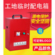 建筑工地装修临时配电箱220v三强电移动室内小电箱 手提式 红色
