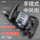 森田3/4工业级中风炮691大扭力重型快速冲击气动扳手汽修工具 一寸 森田ST-691(直式)