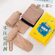 Yimu Qiyan Xiaomu 690 Shark Leather Artifact Thickened Stockings Nude Female Base Socks Pantyhose 693 Milk Yarn 0 pairs 10XL 693 (Thickened 150g Socks)