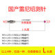 三栖虎雷尼绍三坐标陶瓷杆A-5000-3709/3712/8156测针5/6.0红宝石头探针 原装A-5000-9761 M4L1005.0