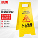 Bingyu BYly-45 slip carefully folding A-shaped sign thickened warning sign herringbone plastic notice sign prompt sign