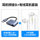 Green Network Type-C to 3.5mm headphone adapter charging two-in-one + music headphones 3.5mm round hole half-in-ear wired headphones white