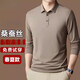 Montagut High-End Mulberry Seide Langarmed T-Shirt Herren Spring und Herbst 2024 Neues Hemd für Herren Sommer-Polo-Basis-Hemd grün [3878] M [100-120jin [Jin ist gleich 0,5 kg]]