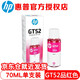 Tinta HP (HP) GT52/53XL 676 678 726 728 755 758 798 672 675 589 M0H55AA GT-52 Tinta magenta (70ML)