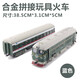 Dongfeng Lokomotive Innere Innendiesel-Lokomotive-Legierungs-Simulations-Zug-Modellmodell für Kinder Legierungsauto-Währungsauto-Metall-Metall-Grünen + Wagen [Anzug Grün]