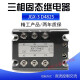Relé de estado sólido trifásico 40A 25A 60A 80A JGX-3 40A D4840 3840Z 100A1 AC CONTROL AC 80A