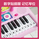 Xinge Electronic Piano Kinder Klavierspielzeug Jungen und Mädchen Geburtstagsgeschenke Baby früh Bildung Haushaltsmusikinstrument 37 Schlüssel mit Tisch und Stuhl